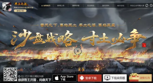 《率土之滨》角色皮肤获取指南-2025春季全新优化更新-适配安卓/iOS平台-元宇宙沙盒体验