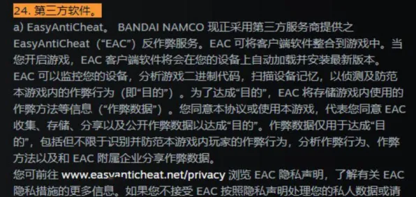 《艾尔登法环》反作弊系统-今日热修V1.2-Linux专属-生存建造