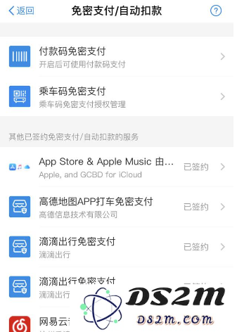 已经卸载删除的APP为什么还在继续扣费？