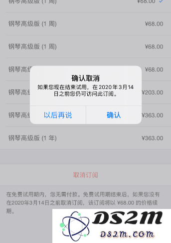 已经卸载删除的APP为什么还在继续扣费？