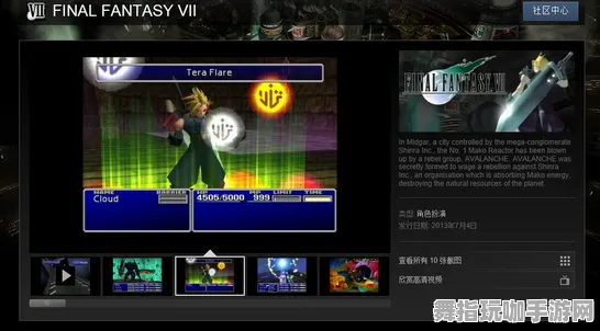 《最终幻想14》拍照打卡点-今日热修V1.2-Steam Deck-生存建造-BOSS战教学