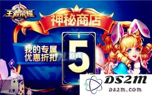 王者荣耀神秘商店购买天魔缭乱皮肤方法2
