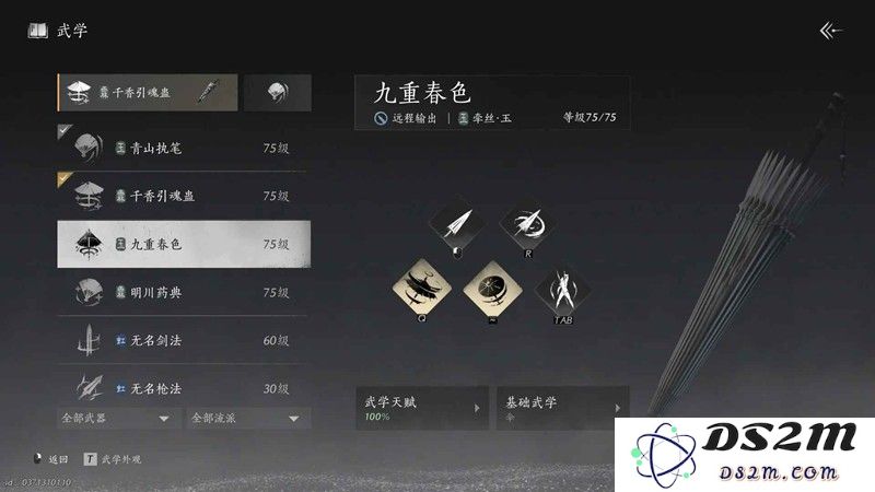 燕云伞扇循环手法 伞扇玉玉最新pve循环思路：掌握操控 渊源不息