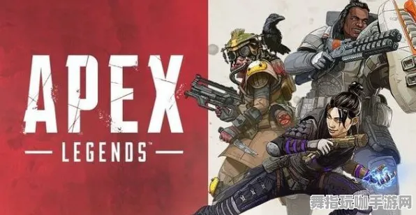 《APEX英雄》团队组合策略-2025春季优化指南-VR一体机相关-动作冒险玩法-角色天赋分配方案解析