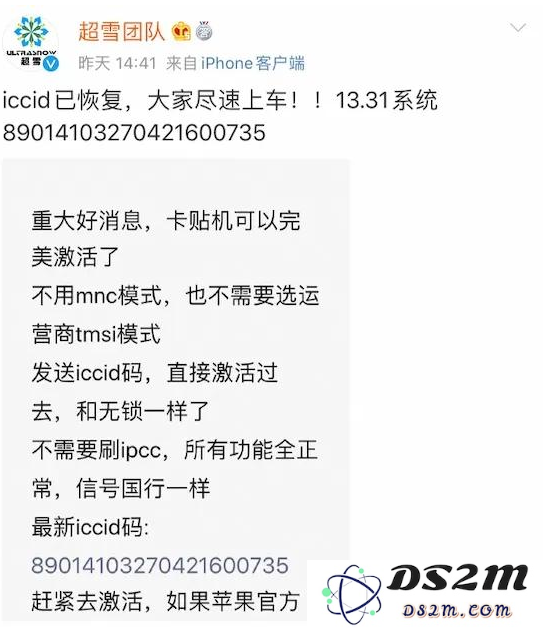 卡贴机再次复活，附iccid 激活码