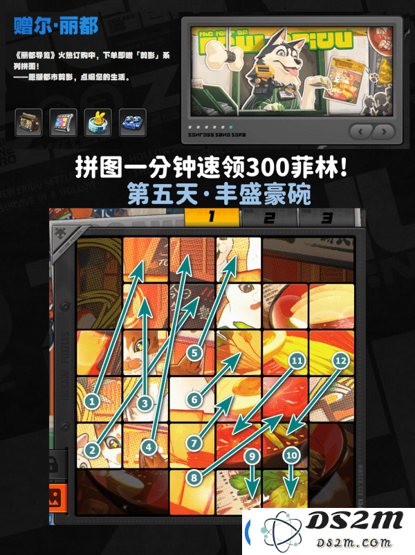 绝区零赠尔丽都第五天活动怎么过