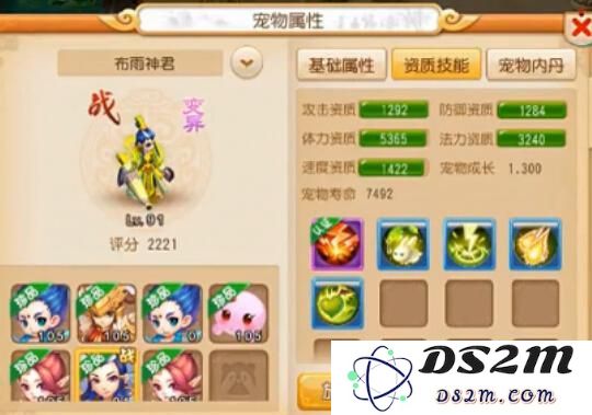 梦幻西游手游5技法宠打书攻略 5技能法宠打书最佳推荐方案