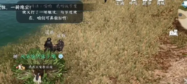 《逆水寒》隐藏成就-暑期必玩-VR一体机-跨平台联机