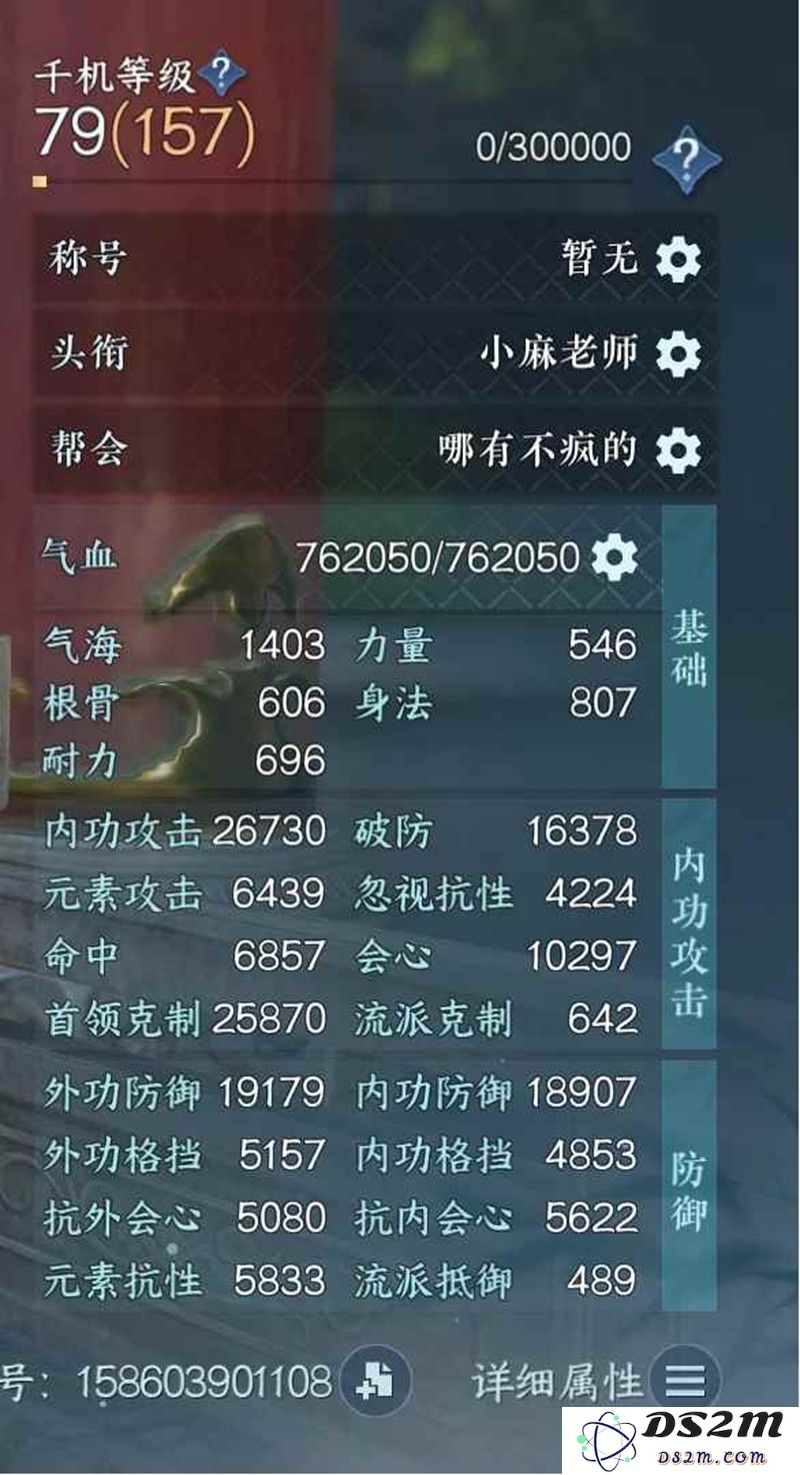 逆水寒手游神相攻略 一键10.3最新搭配攻略：全新天赋选项和战术推荐带你飞！
