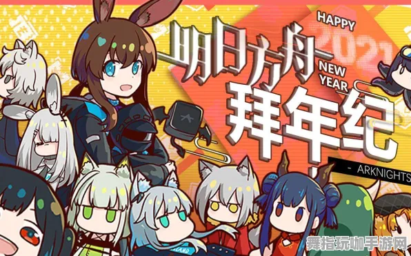 《明日方舟》服务器选择-2025春季最新优化-任天堂Switch-AI剧情生成系统