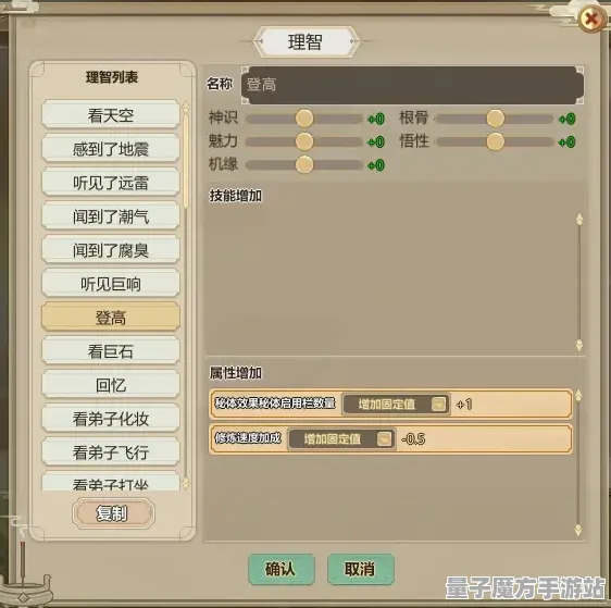 《了不起的修仙模拟器》手柄适配-实时更新-每日热修-网页端-文字冒险