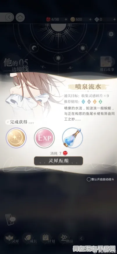 《光与夜之恋》手柄适配更新-今日热修V1.2-Windows全息版-轻松放置挂机体验