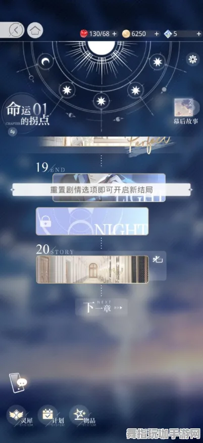 《光与夜之恋》手柄适配-今日热修V1.2-Windows全息版-放置挂机