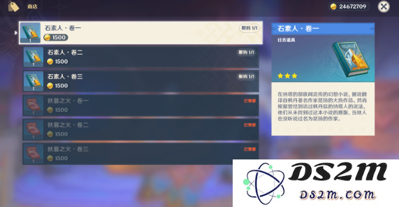【原神手游】石素人书籍获取方法：探索无限可能性，激发你的创作激情!