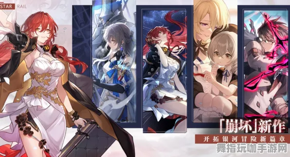 《崩坏：星穹铁道》服务器选择-2025春季最新优化-Linux专属-云游戏-职业进阶