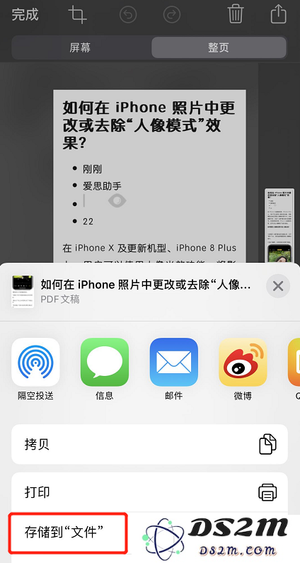 iPhone 小技巧：使用“图书”应用阅读和编辑 PDF 文件
