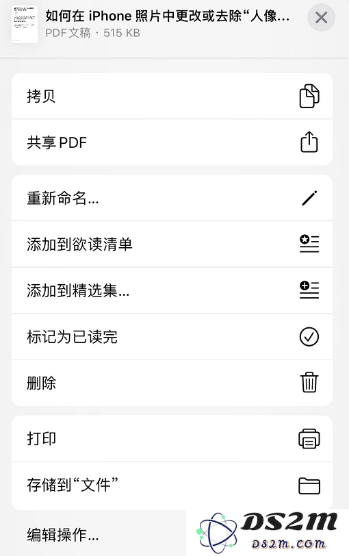 iPhone 小技巧：使用“图书”应用阅读和编辑 PDF 文件