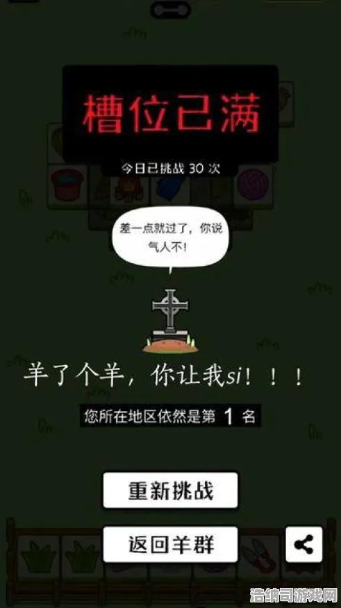 实测｜教学揭秘 羊了个羊隐藏关卡 最新攻略｜2025年04月全网首发内容，三步通关秘籍及开发者彩蛋详细解析