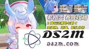 原神5.4版本希格雯最佳阵容搭配推荐及实用技巧解析