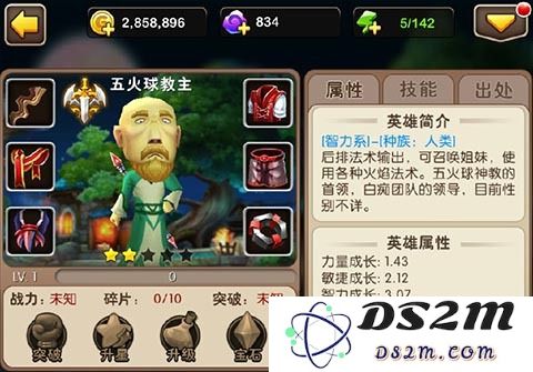我叫MT2五火球教主是否值得入手？详细解析技能效果与使用策略