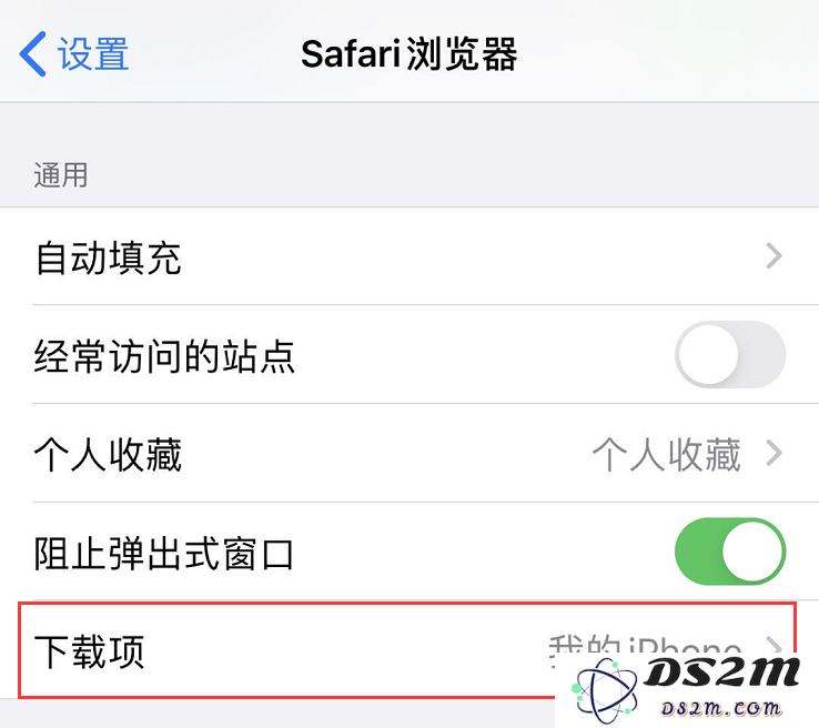 iOS 13 小技巧：Safari 浏览器可自动关闭标签页