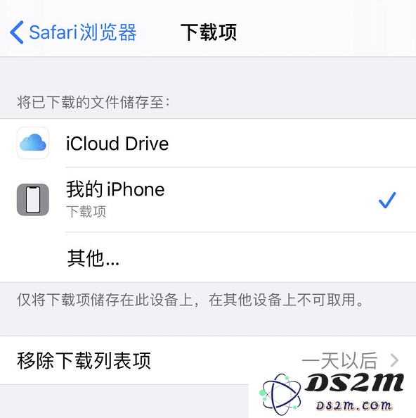 iOS 13 小技巧：Safari 浏览器可自动关闭标签页