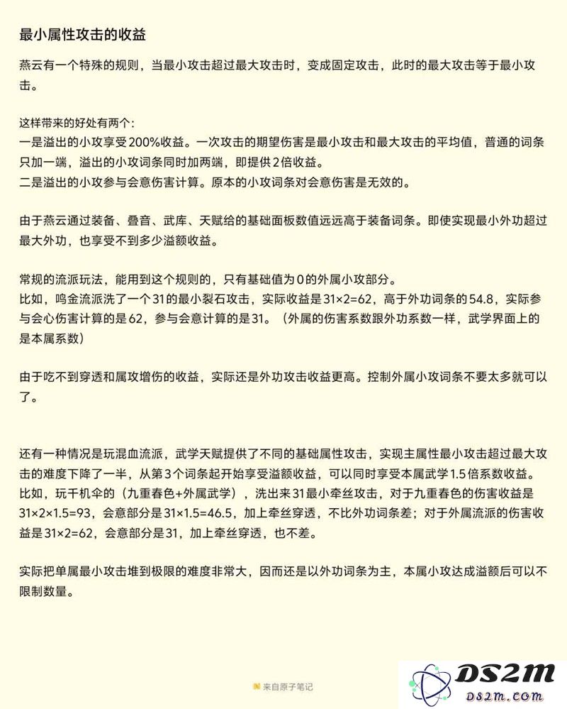 燕云十六声双刀新玩法 双刀配九重春色新搭配：让你体验不一样的战斗乐趣！ 打造个性化战斗风格