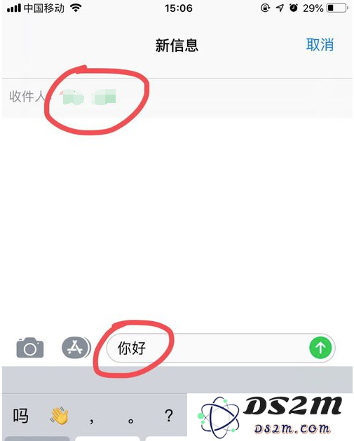 iPhone11ProMax手机如何群发短信？
