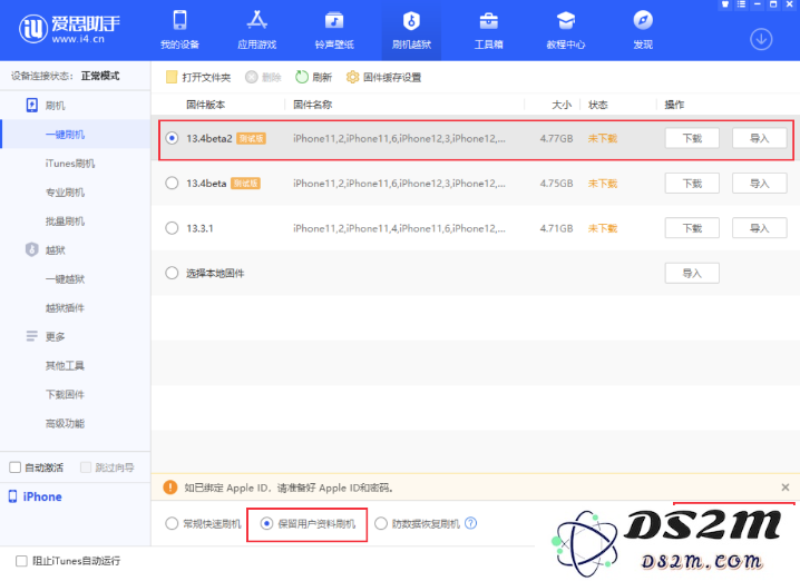 iOS13.4 beta 2值得升级吗？闪退、卡顿问题有没有改进？