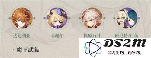 枫原万叶魔王武装队怎么玩？阵容搭配攻略：让你轻松征服挑战，成为最强者！