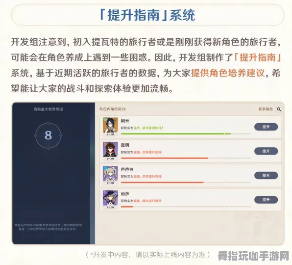 《原神》跨平台存档-实时更新-每日热修-微信小程序-元宇宙沙盒-声望速刷攻略