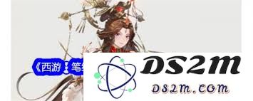 西游笔绘西行女儿国国王的技能解析与战斗策略详解
