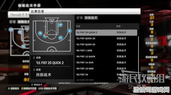 NBA2K 游戏文化：NBA2K 实测数据汇总 NBA2K的实测数据汇总 战术解析