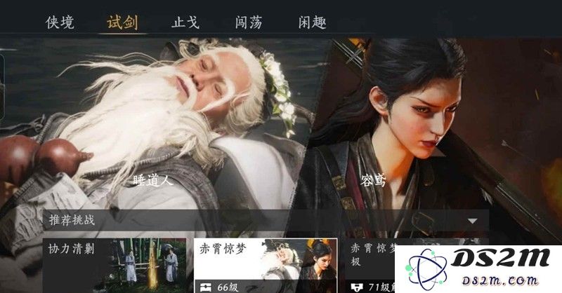 燕云睡道人天赋攻略 无须队伍睡道人首领天赋：轻松获取胜利 事半功倍的游戏秘密
