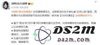剑网3兽焉联动时装云间心锁的外观特效与独特设计详解