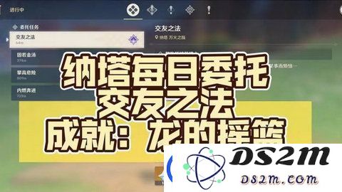 原神龙的摇篮成就怎么完成-交友之法成就解析与龙的摇篮攻略分享