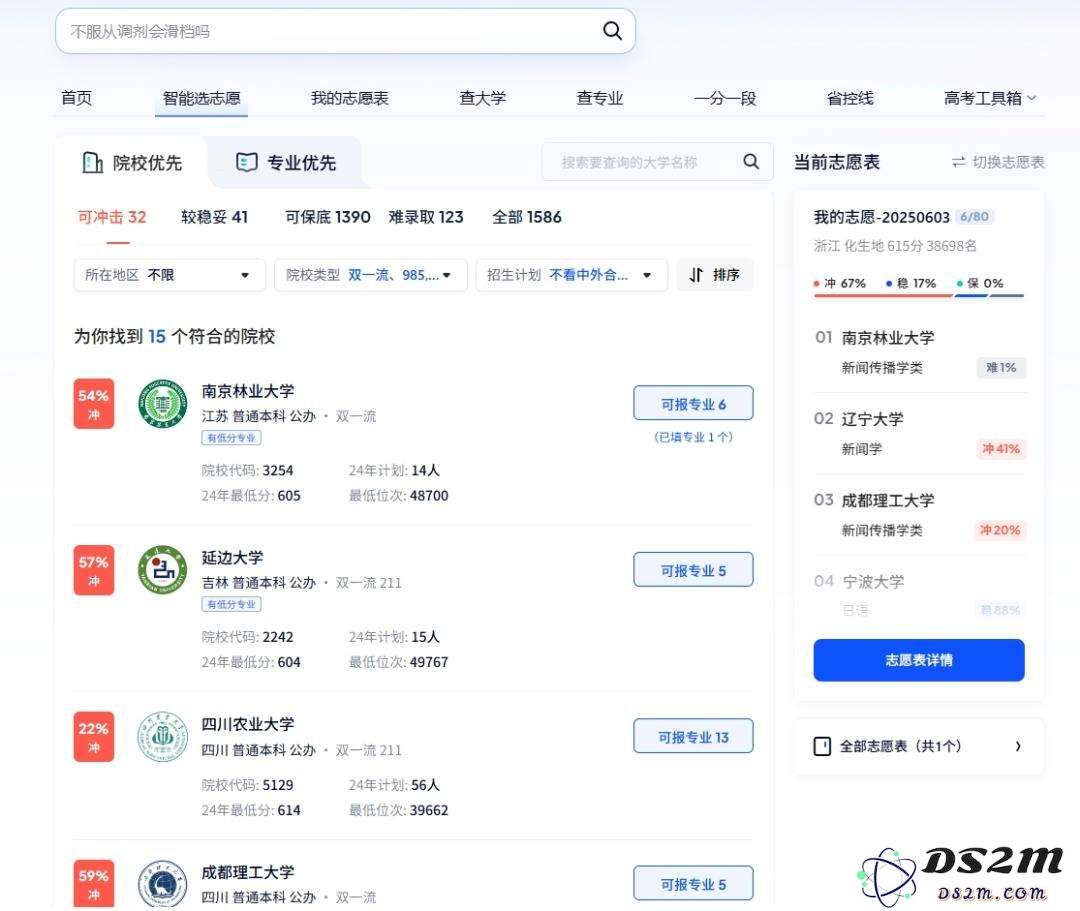 高考志愿填报中，人工智能能否取代“张雪峰”的指导角色？
