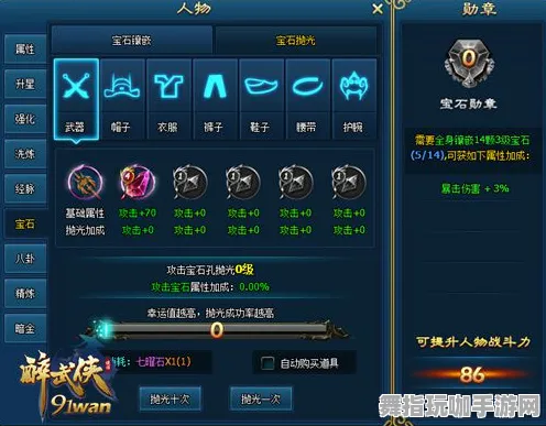 《率土之滨》宝石镶嵌-最新动态-每日热更新-Windows全息版-脑机接口2.0-隐藏任务深度解析（仅供技术研究参考）