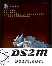 如何在魔兽世界中成功获取银风翼狮坐骑的详细指南与步骤解析