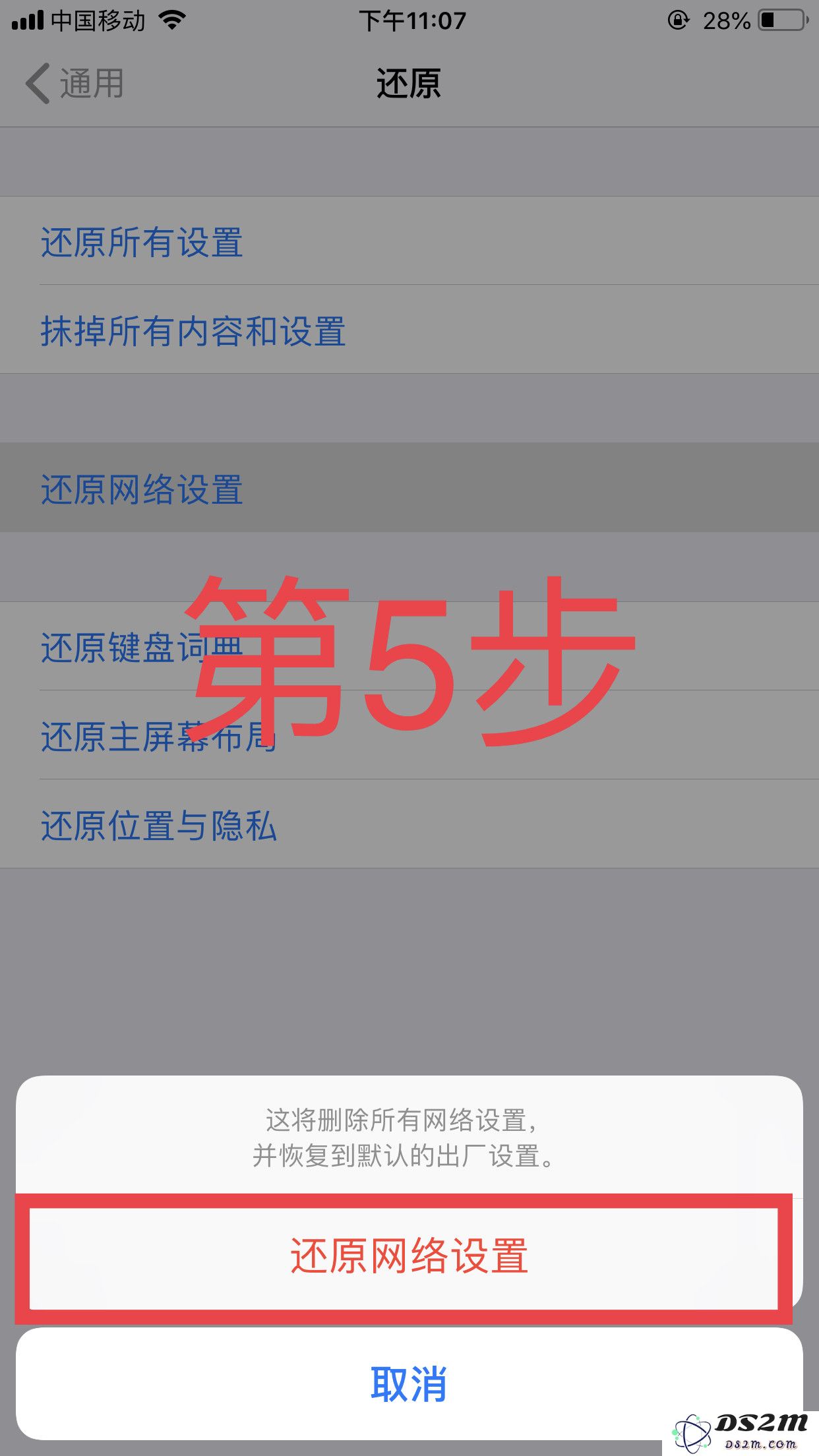 iPhone 频繁出现「搜索网络」如何解决？