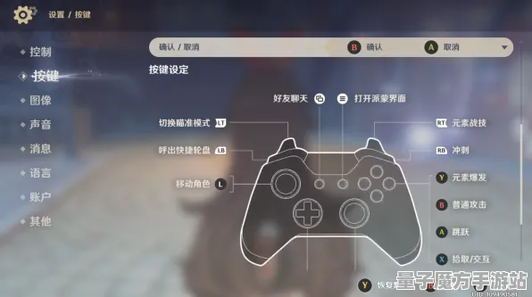 《原神》手柄适配-今日热修V1.2-网页端-跨平台联机