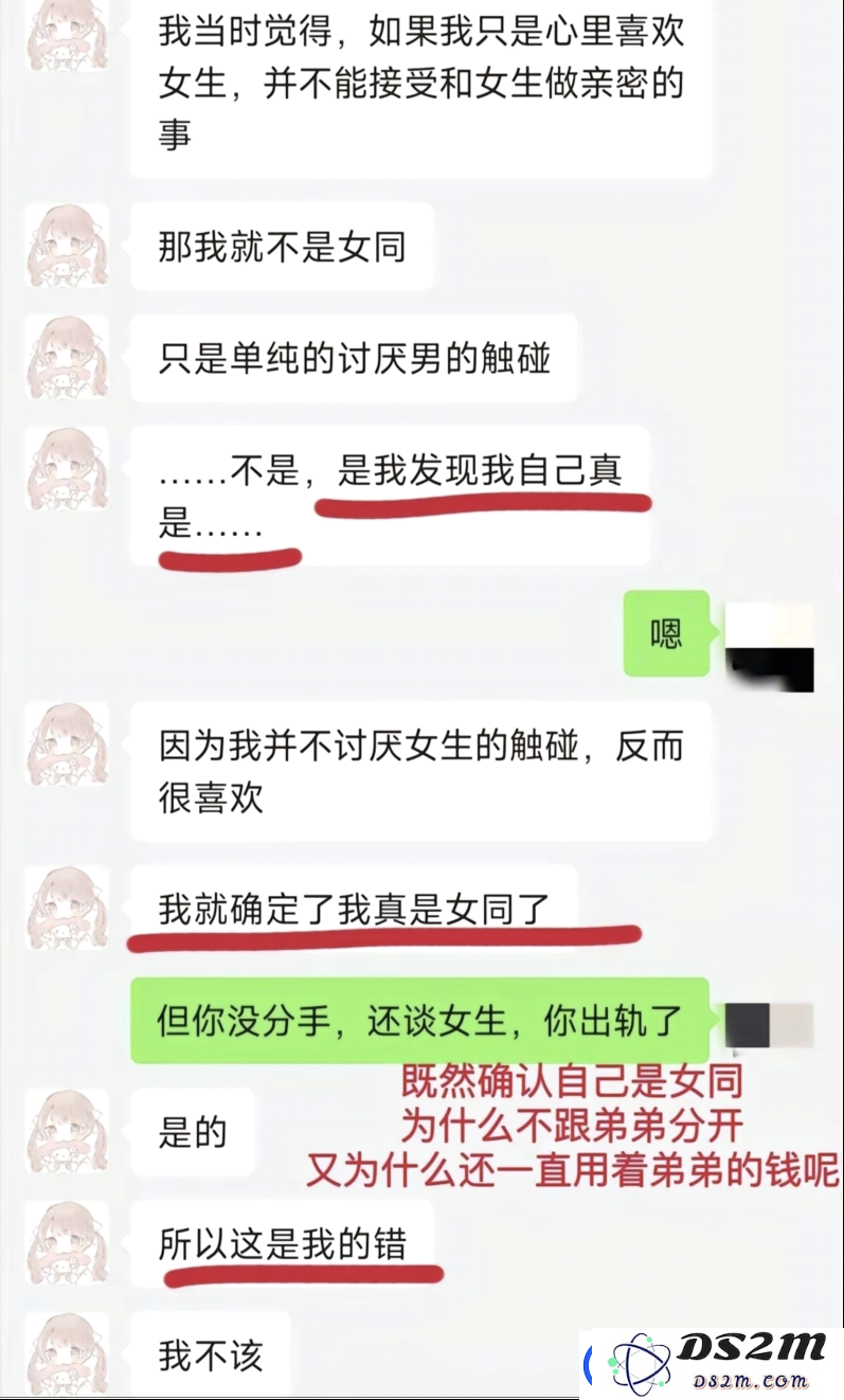 一位纯爱战士