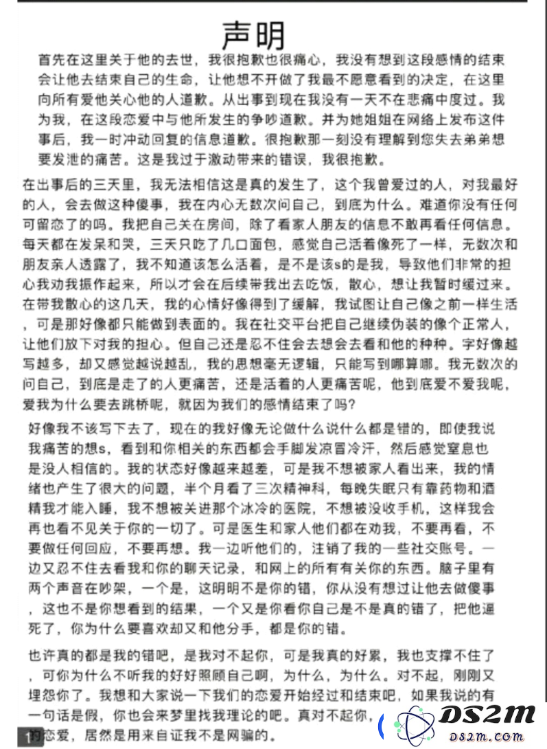 一位纯爱战士