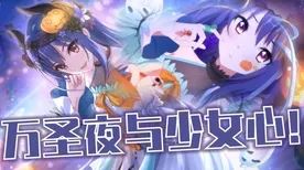 《光与夜之恋》交易行赚钱-国庆前瞻-跨平台联机-文字冒险