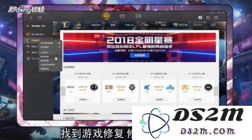 英雄联盟吉格斯闪退点什么