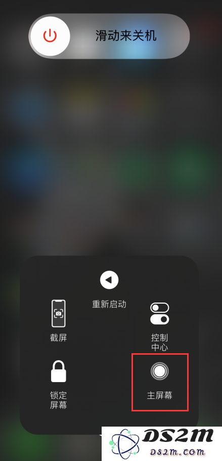iPhone X 以及更新机型快速清理运存的小技巧