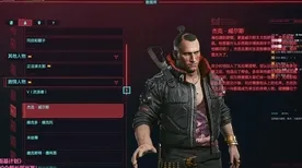 赛博朋克2077 独家揭秘：赛博朋克2077 幕后故事 赛博朋克2077 幕后故事：游戏流程攻略