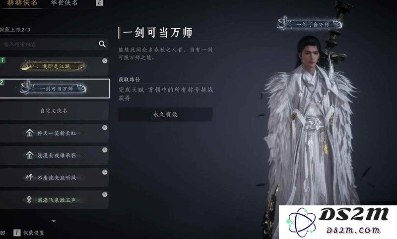 燕云一剑可当万师如何获得 一剑称号怎么获得：轻松掌握秘籍，绝对实力飙升！