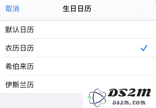 iOS 13 如何设置生日提醒？