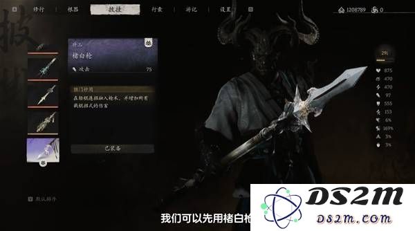 《黑神话悟空》戳棍流极致配装思路：究竟如何打造逆天强者？激发战斗潜力